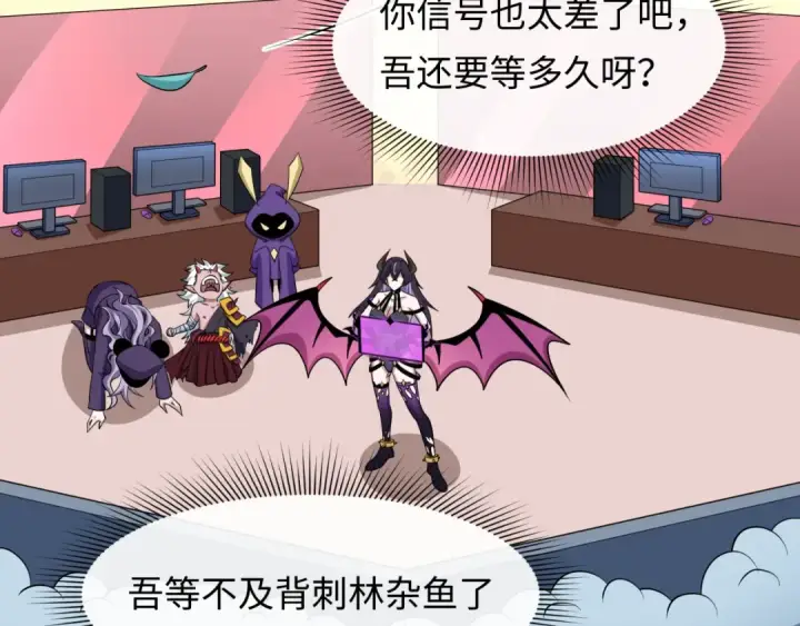 漫画《全球诡异时代》第540话 扶桑篇第42张图