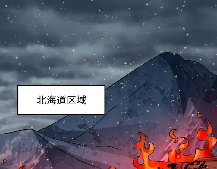 漫画《全球诡异时代》第540话 扶桑篇第47张图