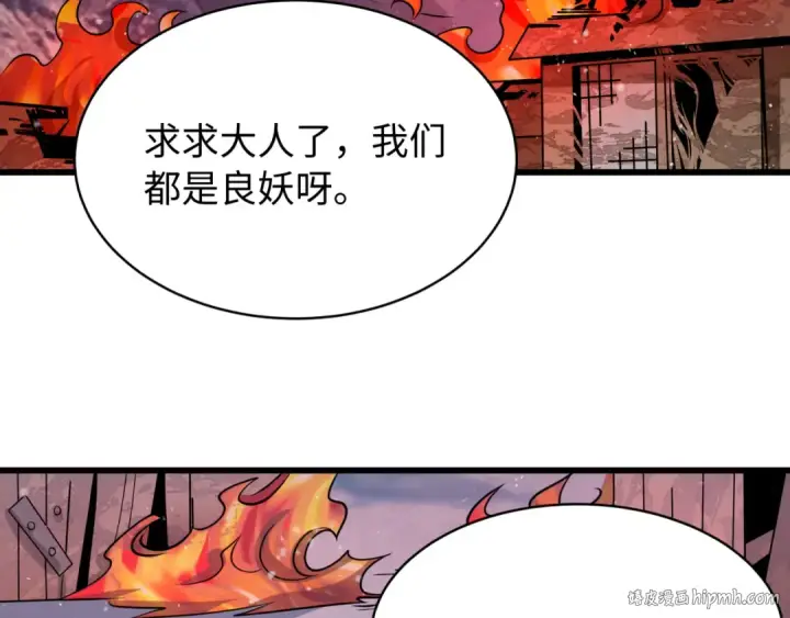 漫画《全球诡异时代》第540话 扶桑篇第48张图