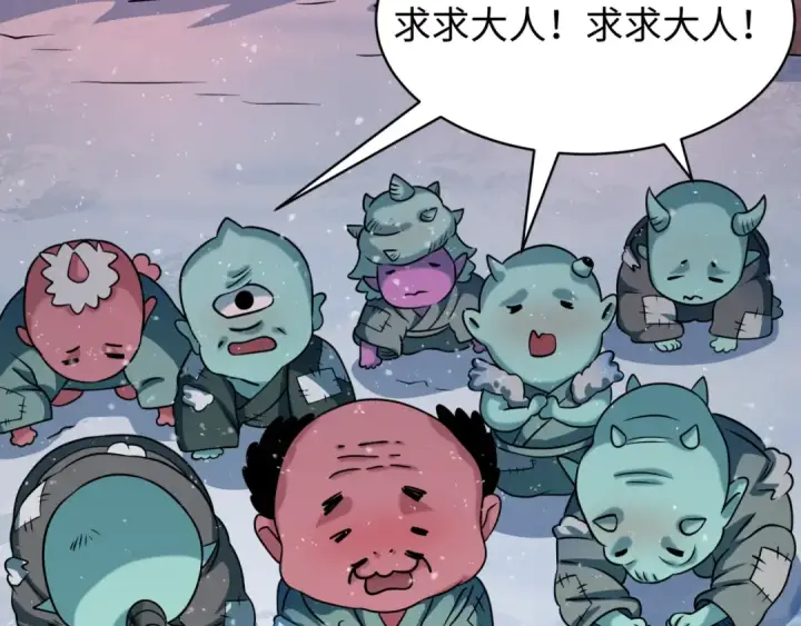 漫画《全球诡异时代》第540话 扶桑篇第49张图