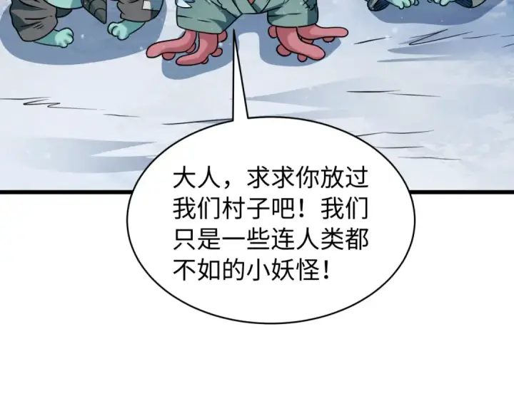 漫画《全球诡异时代》第540话 扶桑篇第50张图