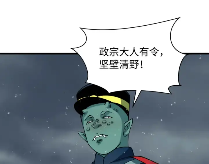 漫画《全球诡异时代》第540话 扶桑篇第51张图