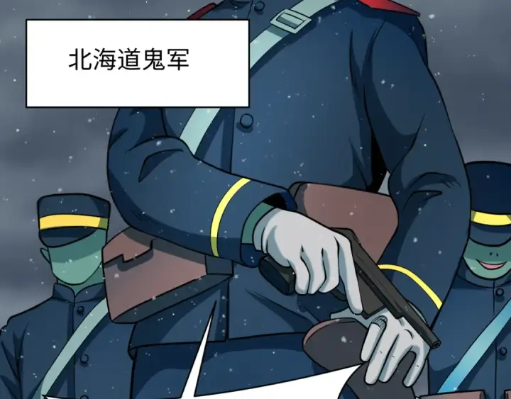 漫画《全球诡异时代》第540话 扶桑篇第52张图