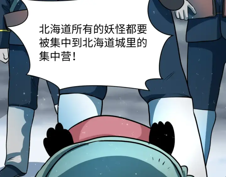 漫画《全球诡异时代》第540话 扶桑篇第53张图