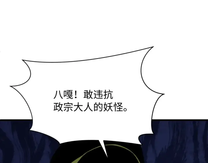 漫画《全球诡异时代》第540话 扶桑篇第55张图