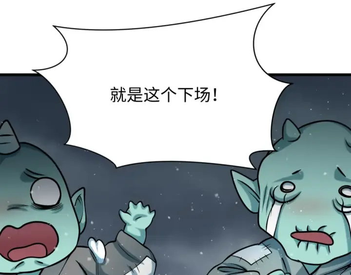 漫画《全球诡异时代》第540话 扶桑篇第58张图