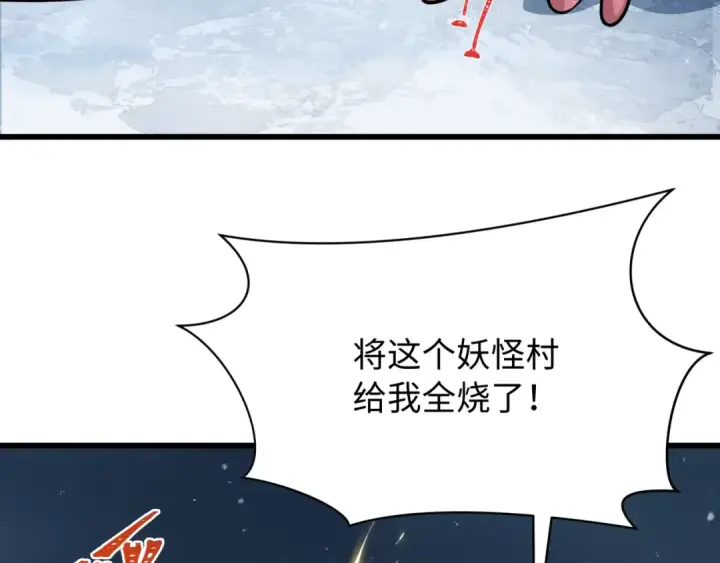 漫画《全球诡异时代》第540话 扶桑篇第60张图