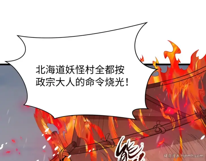 漫画《全球诡异时代》第540话 扶桑篇第64张图