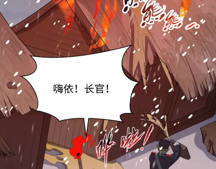 漫画《全球诡异时代》第540话 扶桑篇第65张图