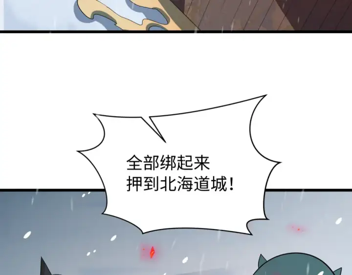 漫画《全球诡异时代》第540话 扶桑篇第68张图