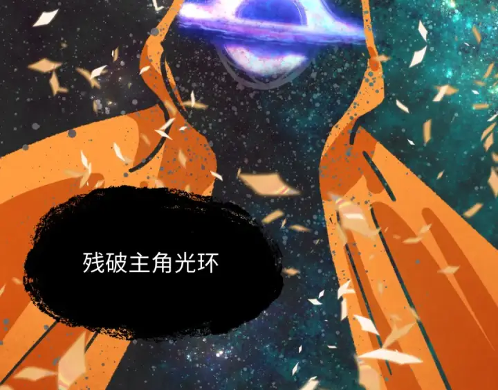 漫画《全球诡异时代》第540话 扶桑篇第7张图