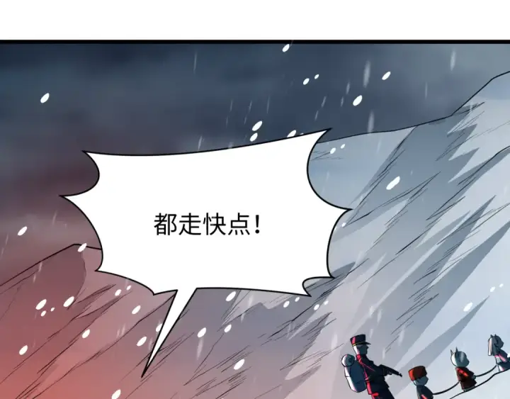 漫画《全球诡异时代》第540话 扶桑篇第71张图
