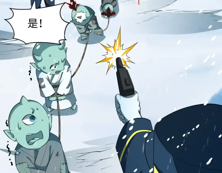 漫画《全球诡异时代》第540话 扶桑篇第74张图