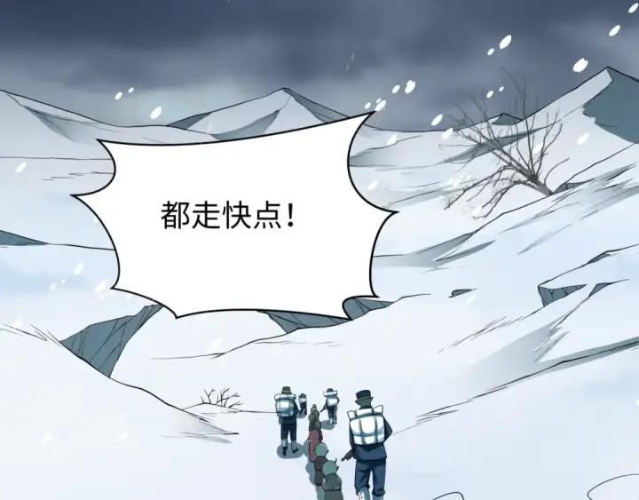 漫画《全球诡异时代》第540话 扶桑篇第77张图
