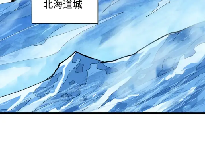 漫画《全球诡异时代》第540话 扶桑篇第87张图