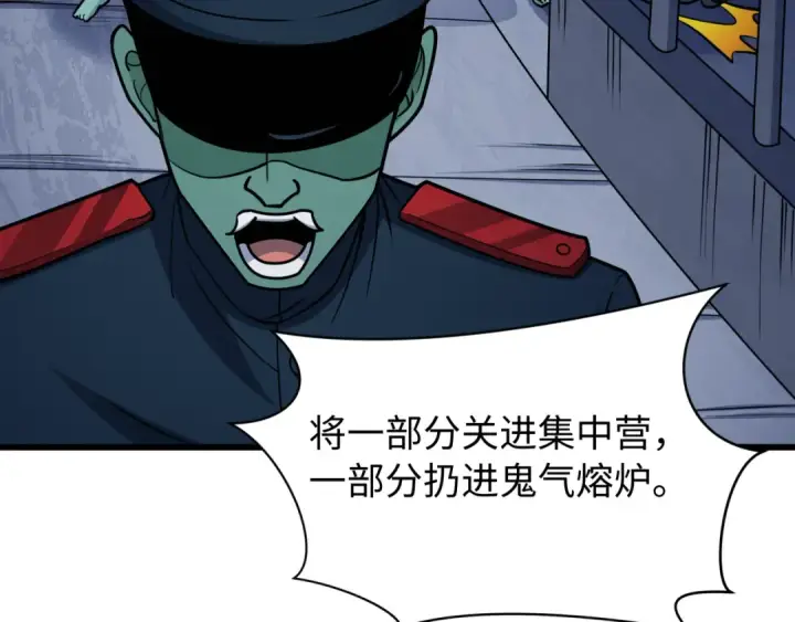 漫画《全球诡异时代》第540话 扶桑篇第89张图