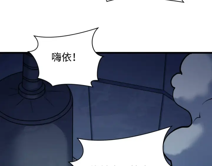 漫画《全球诡异时代》第540话 扶桑篇第90张图
