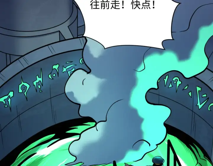 漫画《全球诡异时代》第540话 扶桑篇第91张图