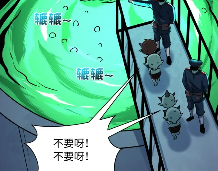 漫画《全球诡异时代》第540话 扶桑篇第92张图