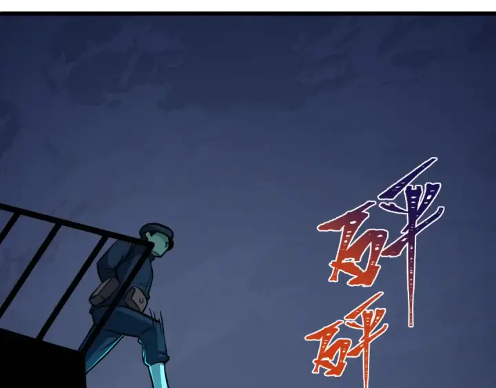 漫画《全球诡异时代》第540话 扶桑篇第94张图