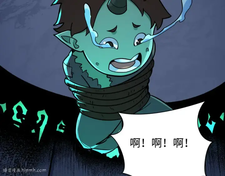 漫画《全球诡异时代》第540话 扶桑篇第96张图
