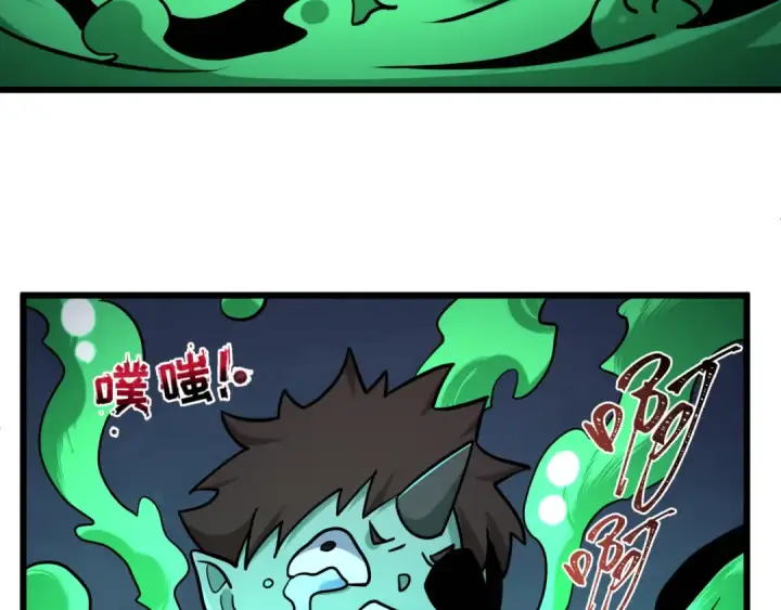 漫画《全球诡异时代》第540话 扶桑篇第98张图