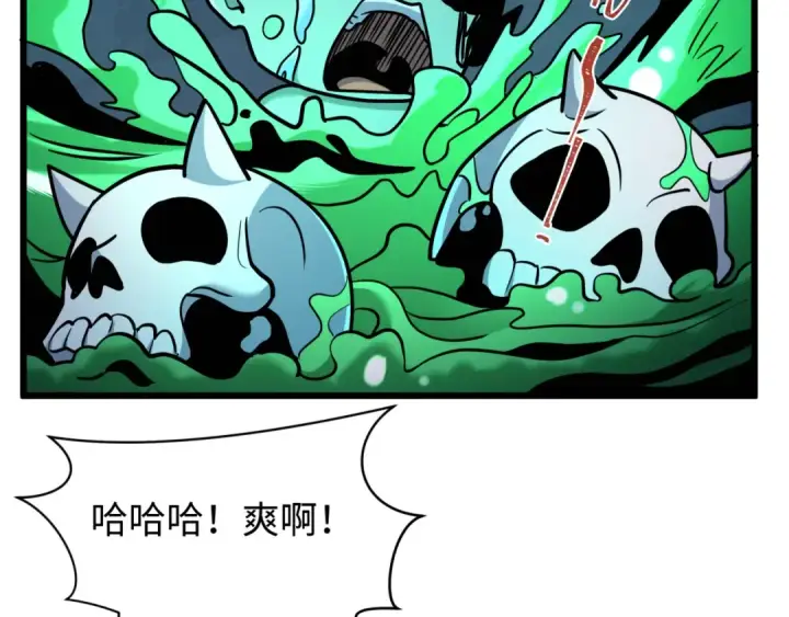 漫画《全球诡异时代》第540话 扶桑篇第99张图
