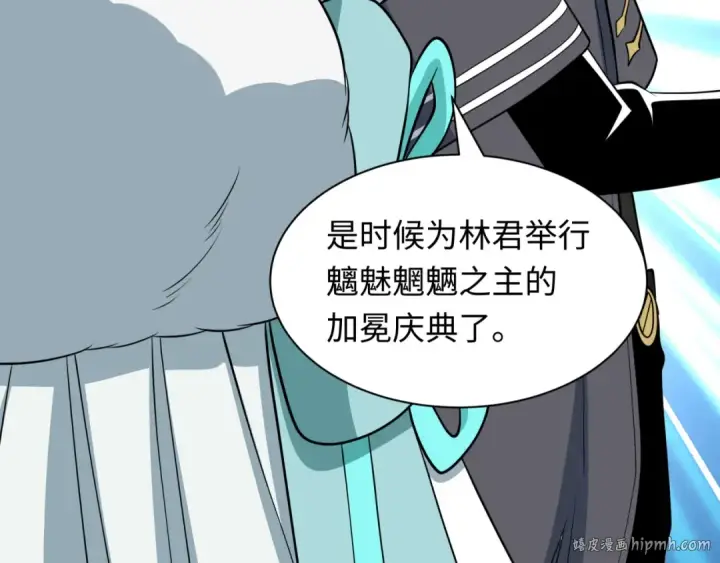 漫画《全球诡异时代》第541话 扶桑篇第104张图