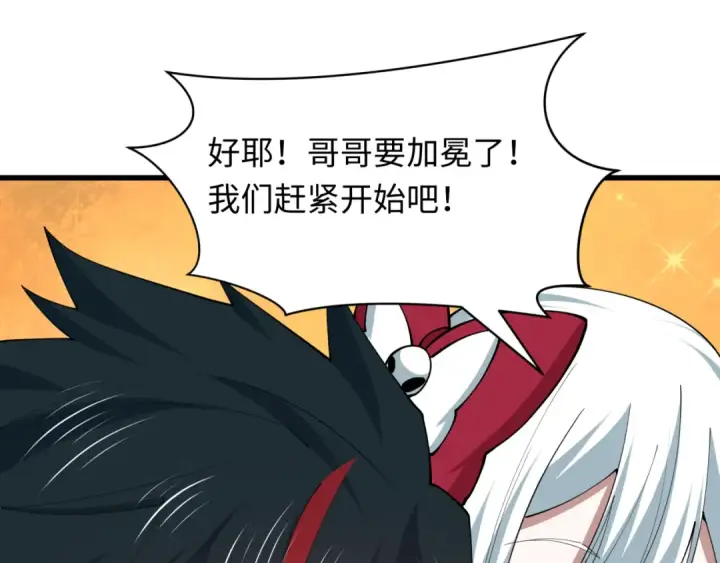 漫画《全球诡异时代》第541话 扶桑篇第106张图