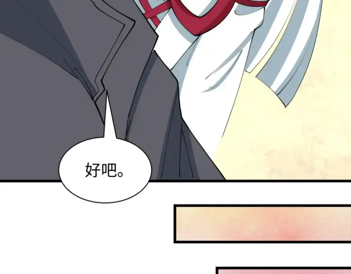 漫画《全球诡异时代》第541话 扶桑篇第108张图