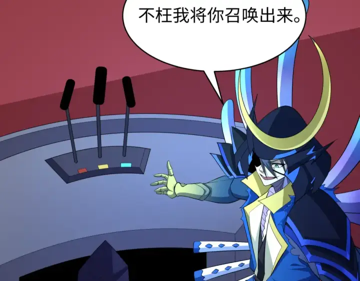 漫画《全球诡异时代》第541话 扶桑篇第11张图