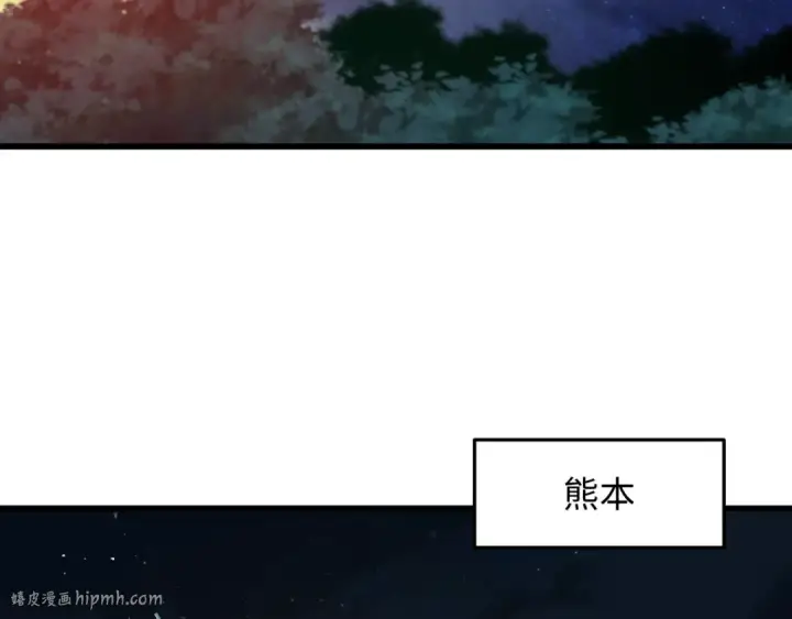 漫画《全球诡异时代》第541话 扶桑篇第112张图