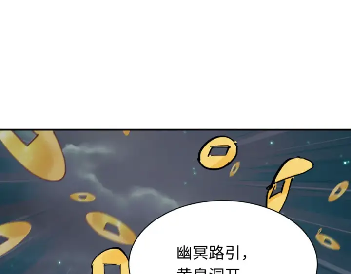 漫画《全球诡异时代》第541话 扶桑篇第123张图
