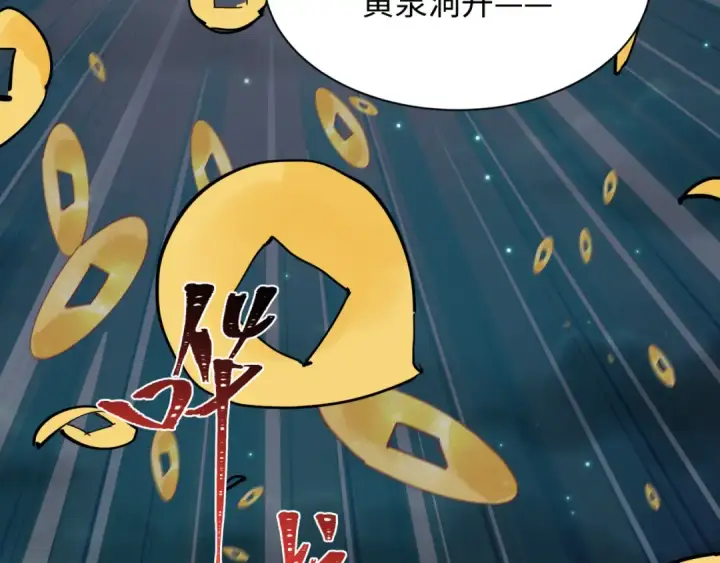 漫画《全球诡异时代》第541话 扶桑篇第124张图
