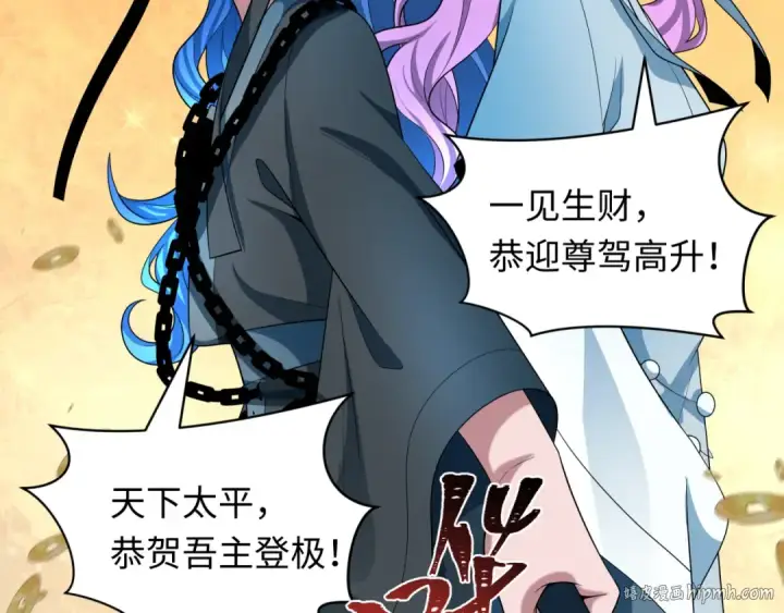 漫画《全球诡异时代》第541话 扶桑篇第128张图