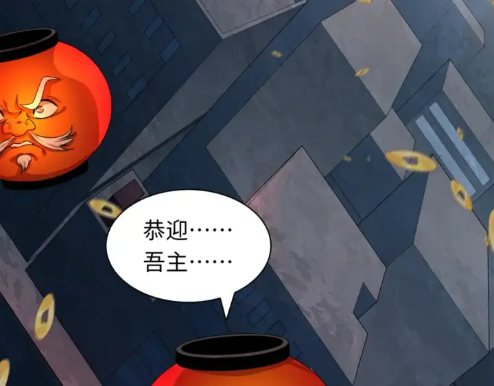 漫画《全球诡异时代》第541话 扶桑篇第132张图