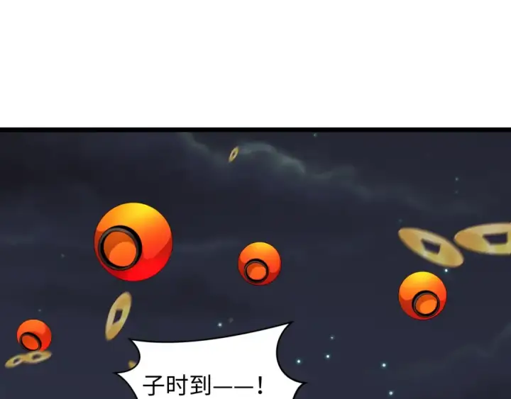 漫画《全球诡异时代》第541话 扶桑篇第134张图