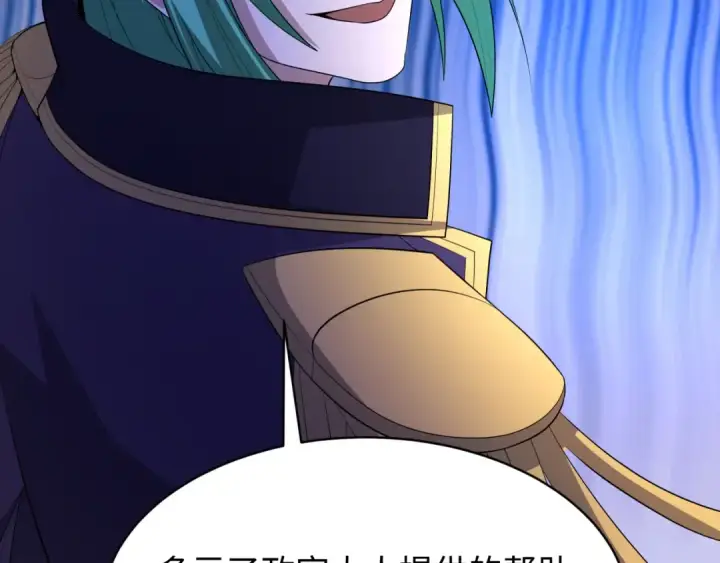 漫画《全球诡异时代》第541话 扶桑篇第14张图