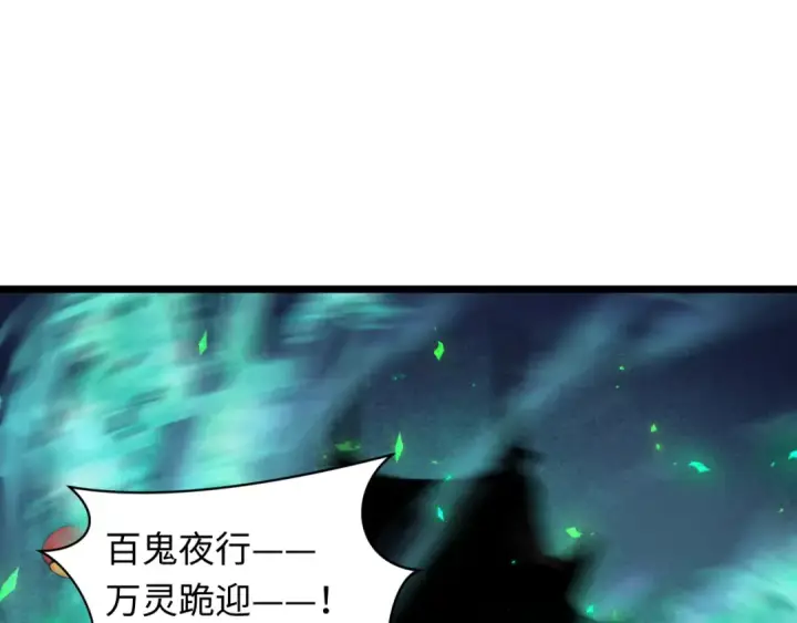 漫画《全球诡异时代》第541话 扶桑篇第143张图