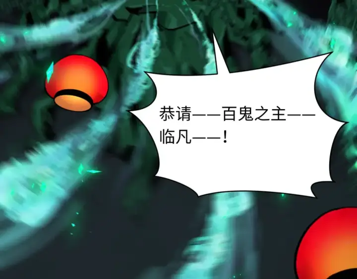 漫画《全球诡异时代》第541话 扶桑篇第145张图