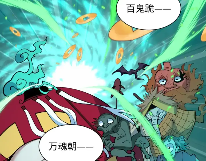 漫画《全球诡异时代》第541话 扶桑篇第148张图