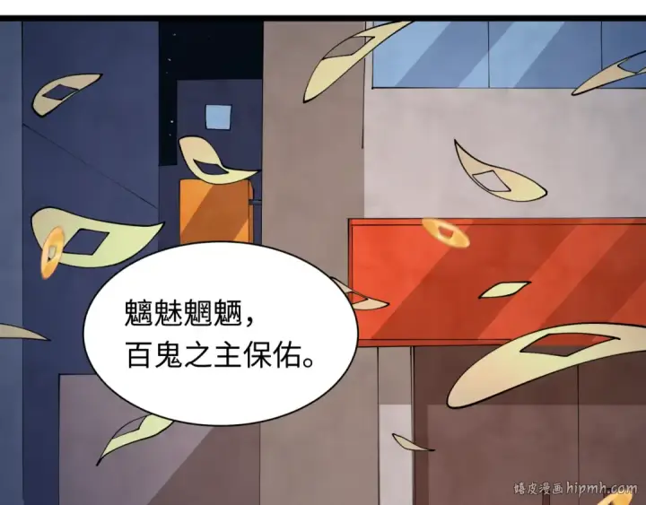 漫画《全球诡异时代》第541话 扶桑篇第152张图