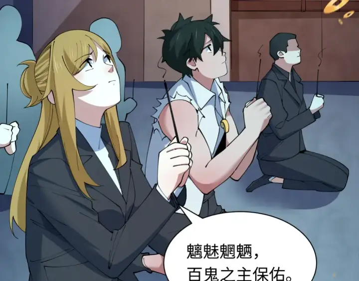 漫画《全球诡异时代》第541话 扶桑篇第153张图