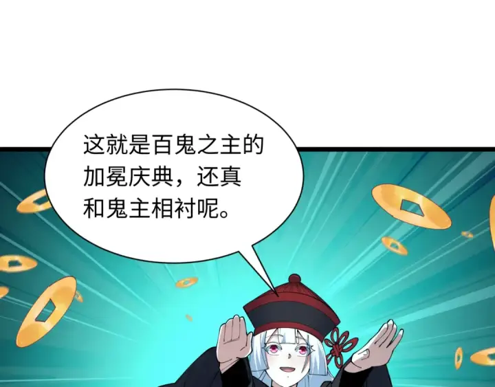 漫画《全球诡异时代》第541话 扶桑篇第155张图