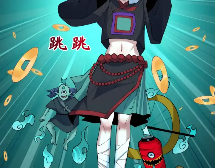 漫画《全球诡异时代》第541话 扶桑篇第156张图