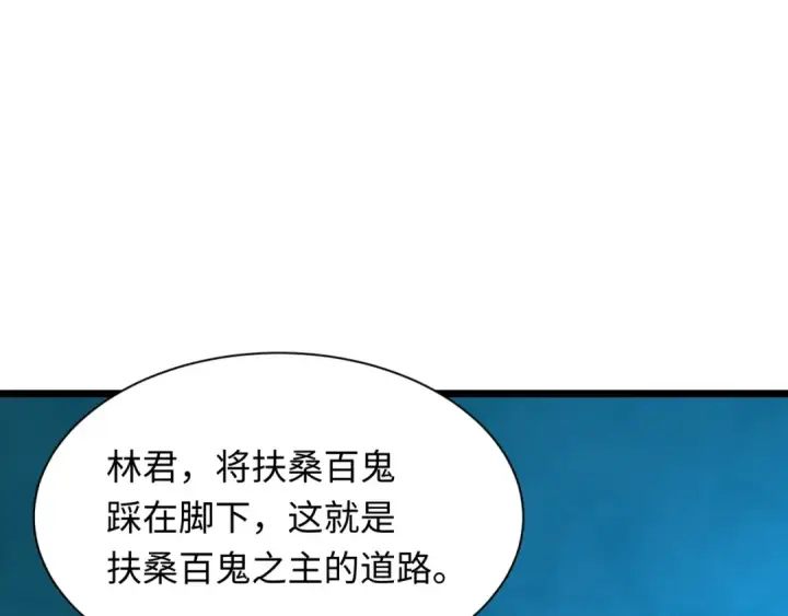 漫画《全球诡异时代》第541话 扶桑篇第163张图