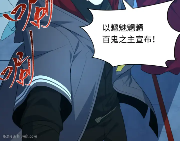 漫画《全球诡异时代》第541话 扶桑篇第168张图