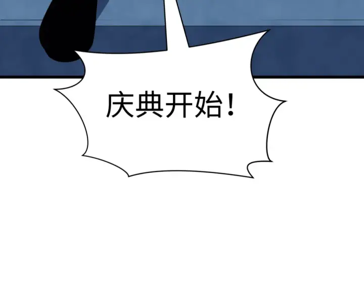 漫画《全球诡异时代》第541话 扶桑篇第170张图