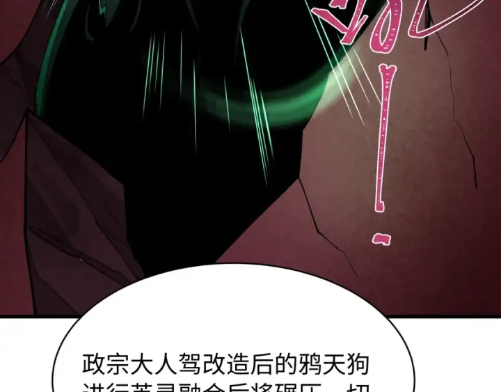 漫画《全球诡异时代》第541话 扶桑篇第20张图