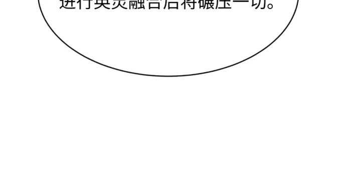 漫画《全球诡异时代》第541话 扶桑篇第21张图